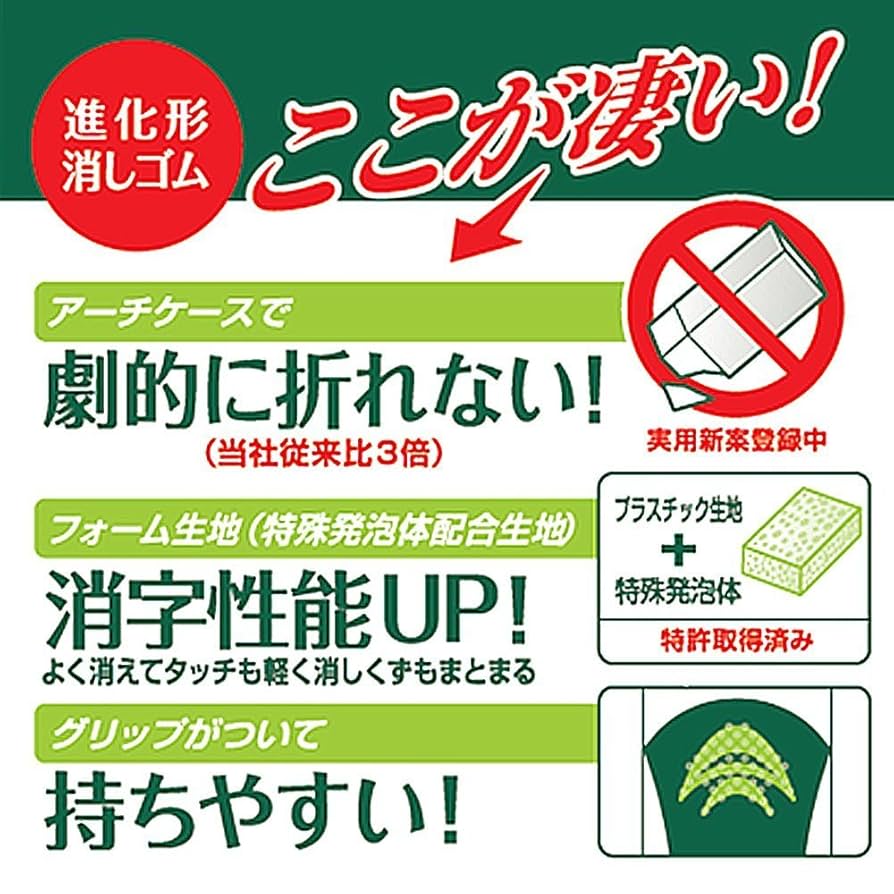 Arch Foam Eraser 標準サイズ アーチ消しゴムM｜アーチ｜一般消しゴム｜消しゴム｜商品を探す